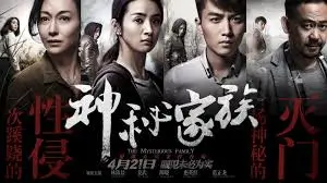 琪琪影院 长安诡事 2024